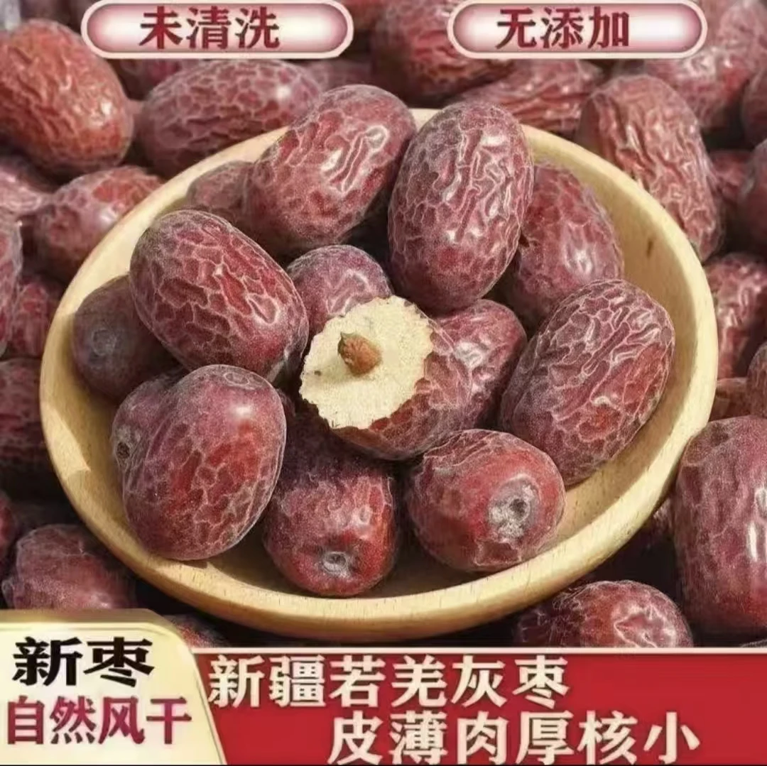 【新疆直发】2025新枣 若羌灰枣未清洗原生态红枣特产吊干零食煲汤
