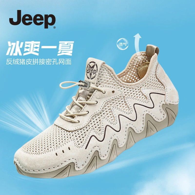 JEEP/吉普网面透气老爹鞋女夏季新款一脚蹬户外网面明星同款百搭