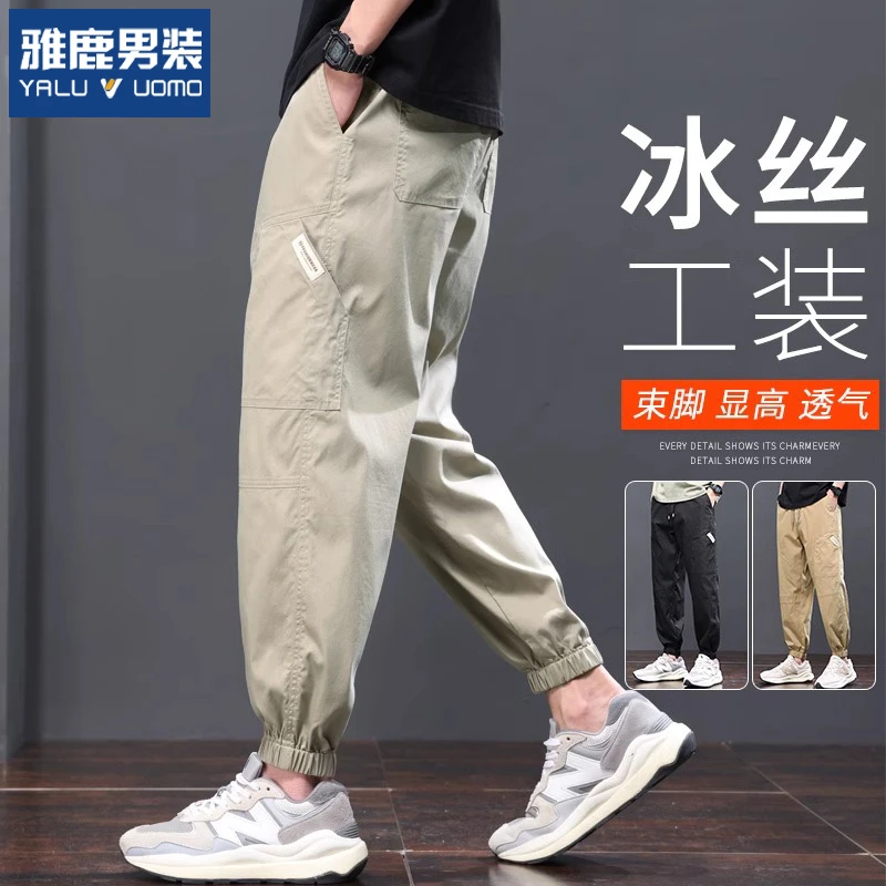 雅鹿男装男士冰丝休闲裤春夏季薄款宽松束脚哈伦2025新款男生工装