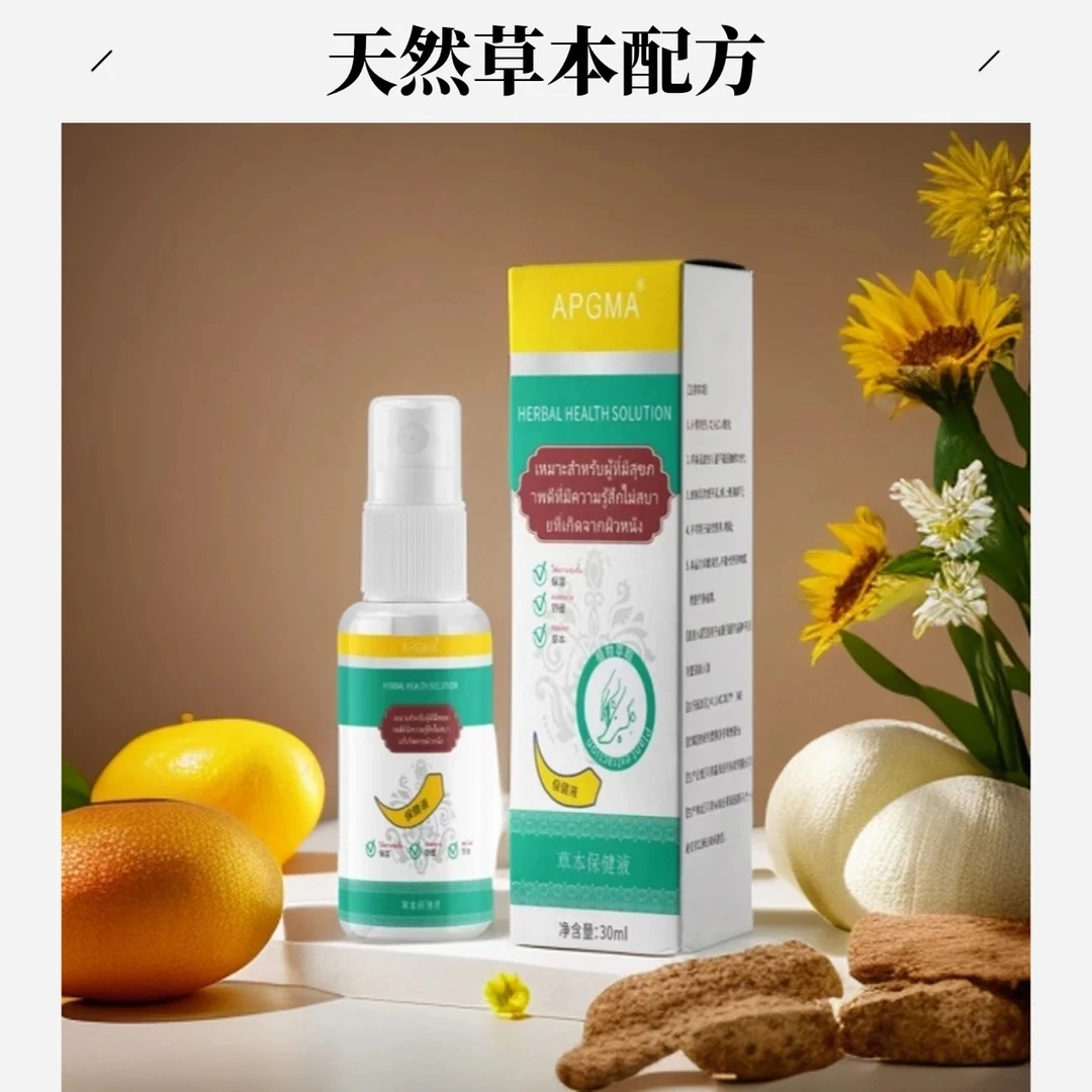 草本喷雾经典配方自然草本萃取精华抑菌喷剂抗菌