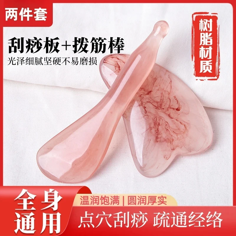 面部刮痧板眼部消肿点穴拨筋棒按摩器经络按摩提拉下颌线舒缓脸部