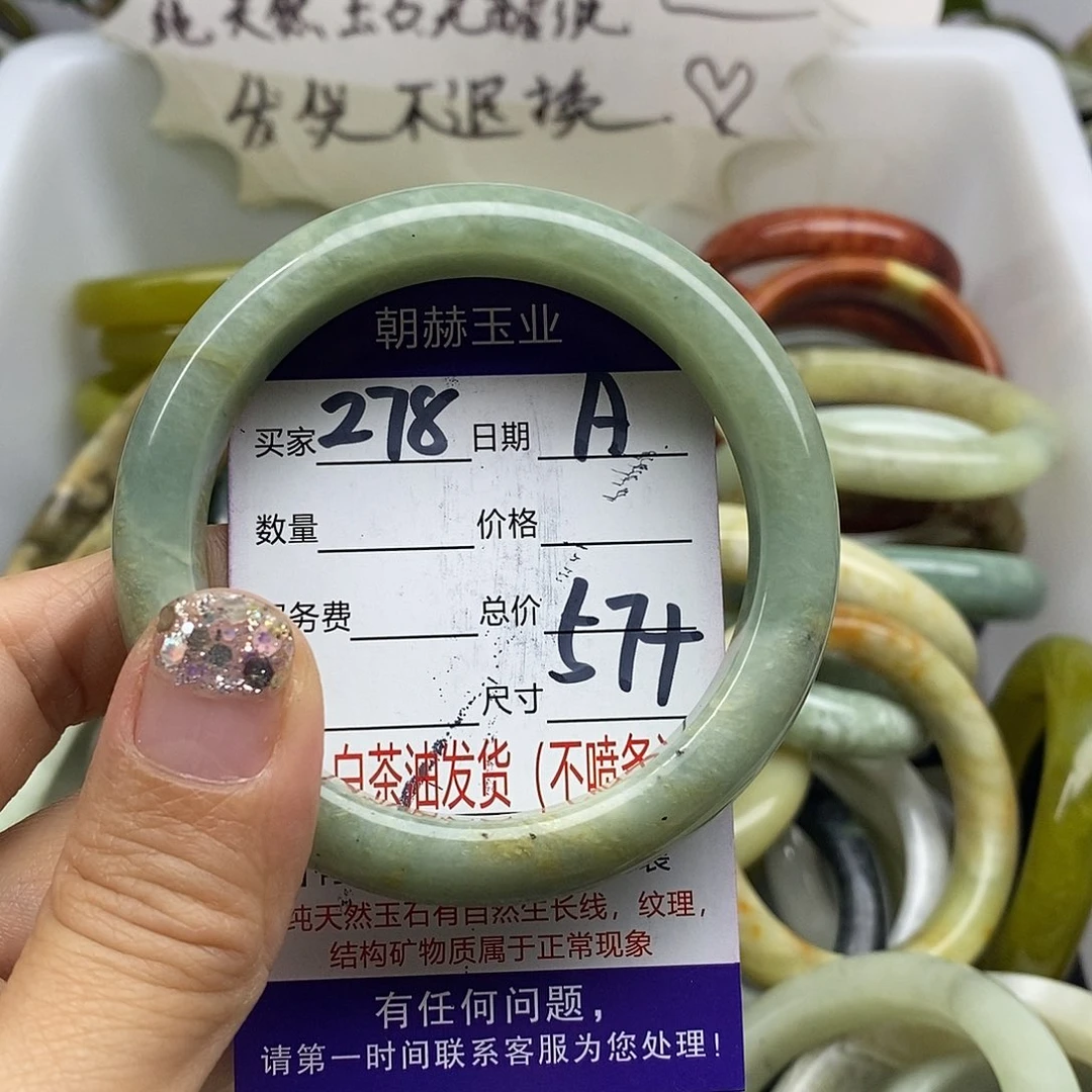 未镶嵌蛇纹石玉手镯