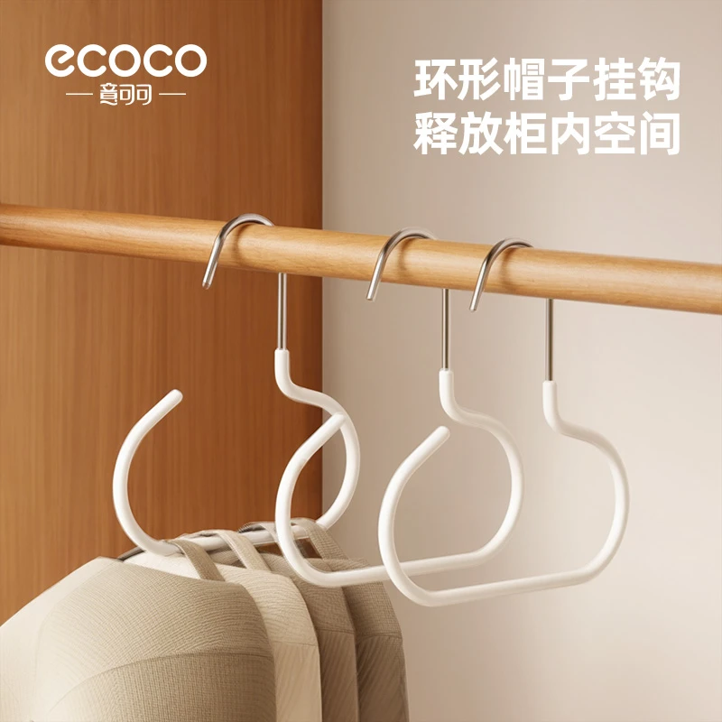 ecoco帽子收纳神器内衣吊带皮带挂钩不变形防滑无痕衣服晾晒挂衣