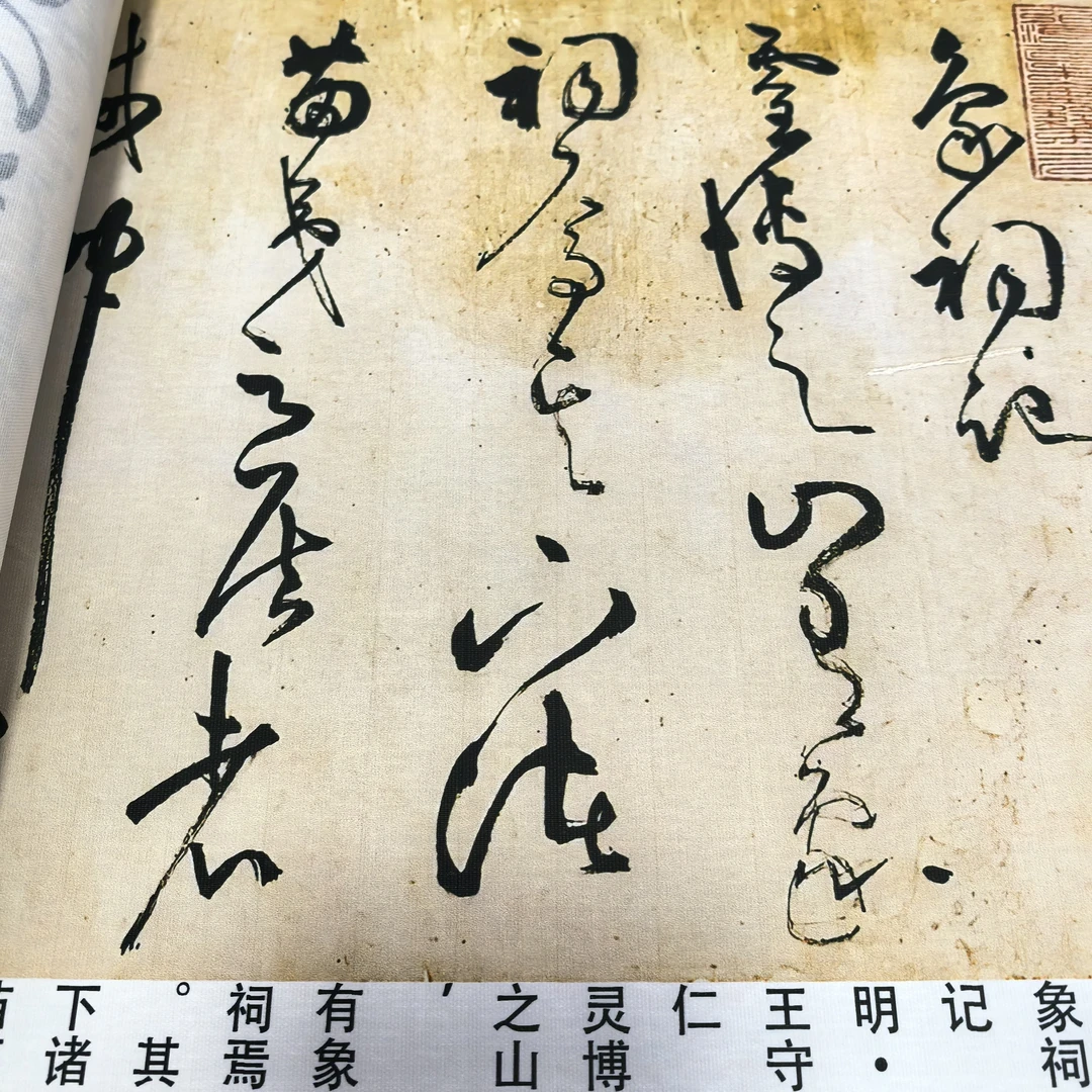 微喷工艺优质布，王阳明象祠记