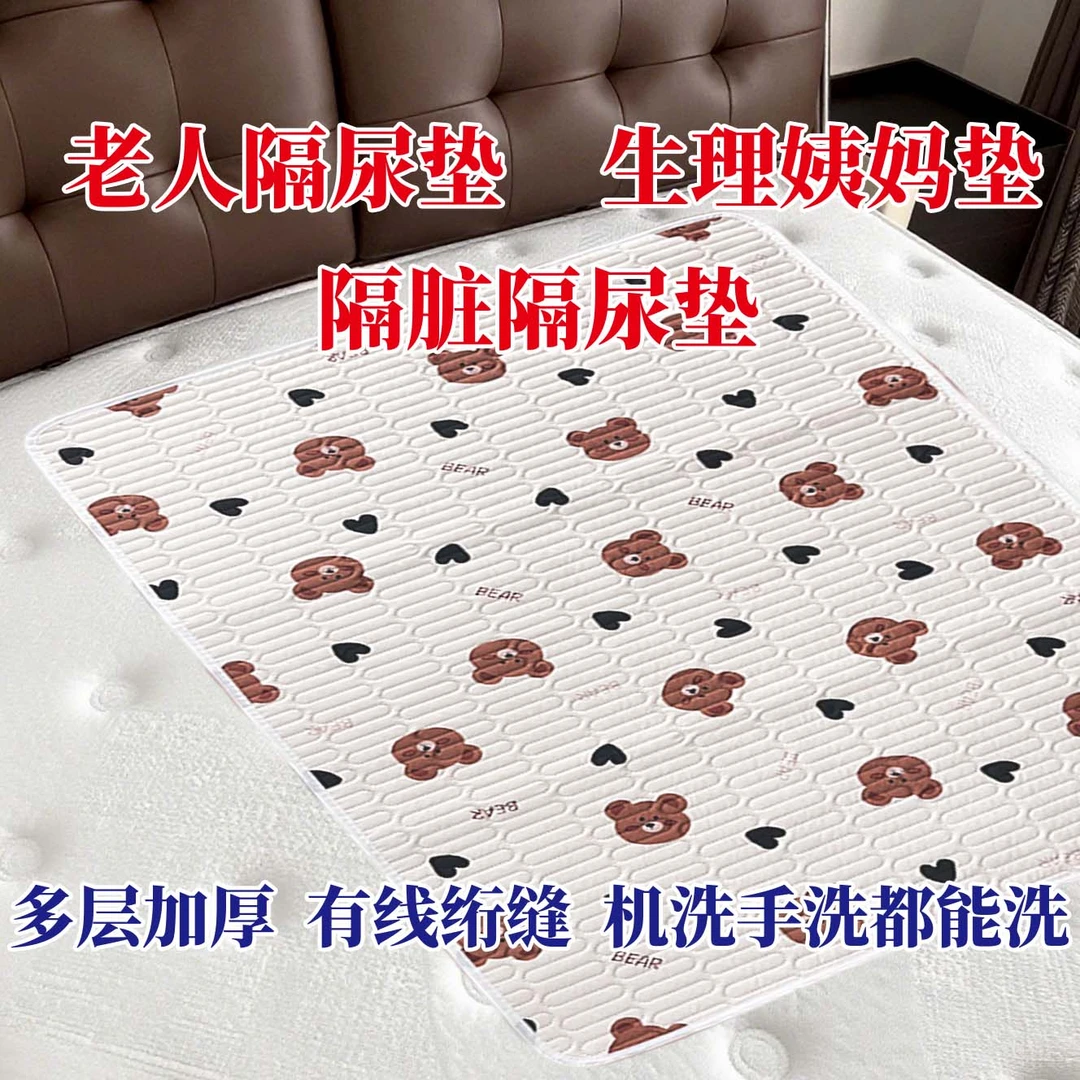 隔尿垫大尺寸大床可水洗透气四季通用防水姨妈专用垫子生理期垫子