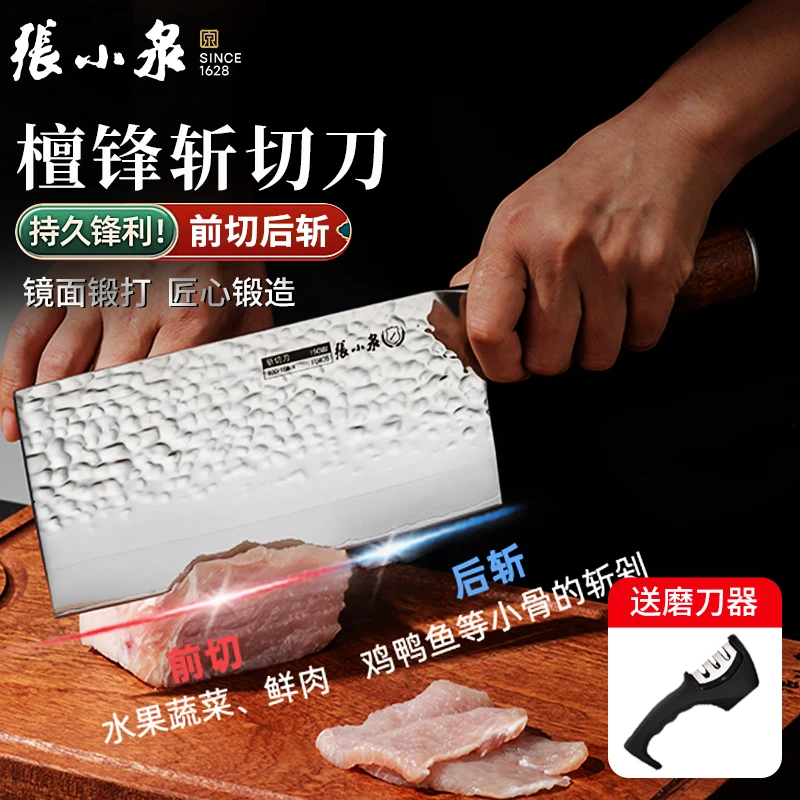 张小泉菜刀家用切片刀切菜肉刀具不锈钢多用刀斩切刀厨用高碳檀锋