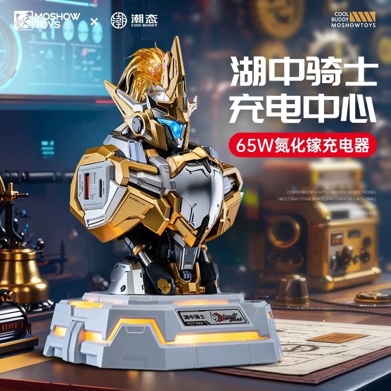 模寿湖中骑士鎏金版65W氮化镓充电中心快速充电器高达模型摆件