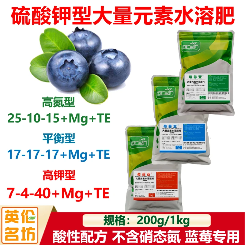 硫酸钾型大量元素水溶肥平衡高钾叶面肥膨果肥蓝莓专用水溶性200g