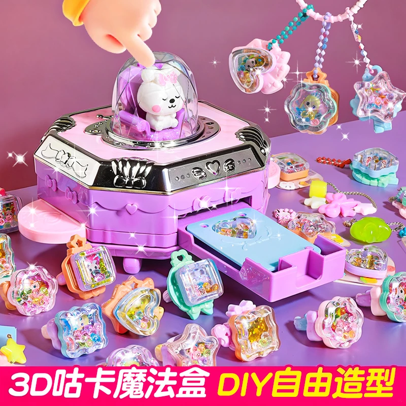咕卡DIY百变魔法套装礼盒贴纸贴画机儿童手工玩具3-6岁女孩礼物