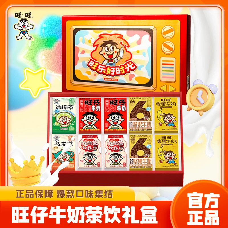【时光礼盒】旺旺旺仔牛奶利乐多口味全家福饮品礼盒125ml乳酸菌DR