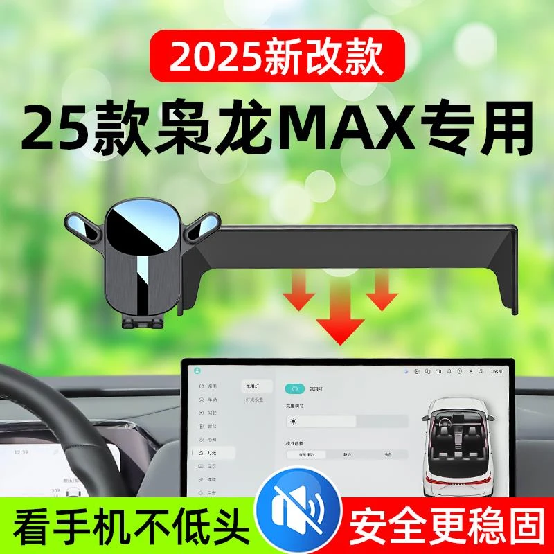 25款哈弗二代枭龙MAX车载手机支架Hi4专用屏幕导航架内饰用品改装