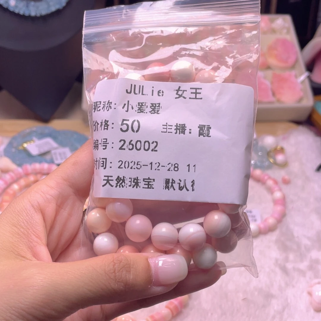 未镶嵌海螺珠手绳小*爱福利