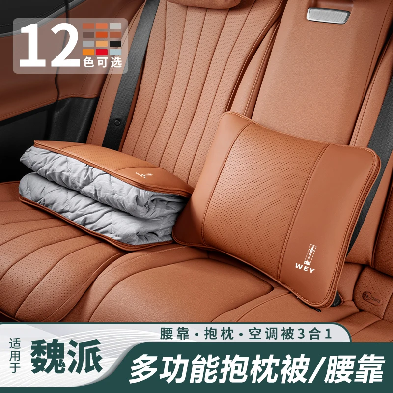 适用魏牌车载抱枕被蓝山高山摩卡VV7车内空调被子二合一汽车用品