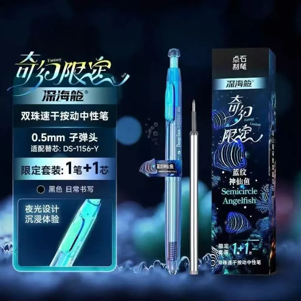 【神仙鱼+海金鱼】G33点石奇幻限定精品礼盒装,掉封蜡不售后