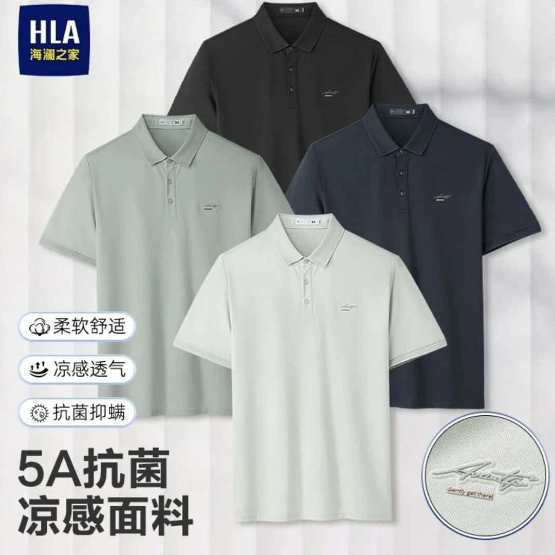 【轻商务时尚系列】HLA海澜之家短袖POLO男25春夏新凉感单珠地男