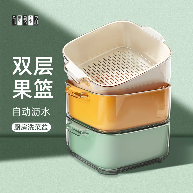 朵思曼双层沥水篮厨房家用塑料水果盘客厅水槽滤水菜篓淘洗菜篮子