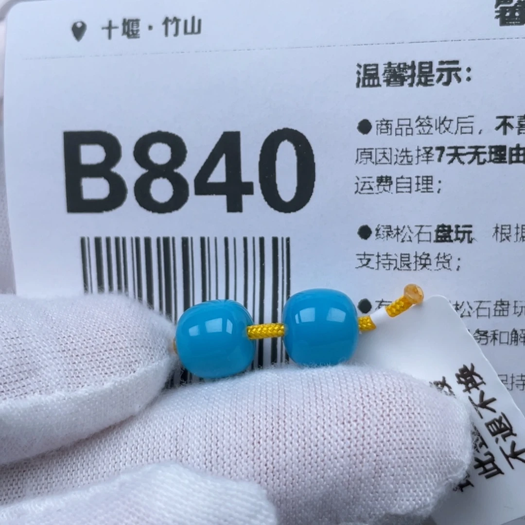 恒***丰绿松石未镶嵌颈饰