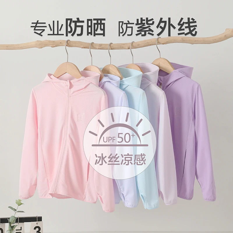 儿童防晒衣女童夏季防晒服冰丝薄款防紫外线女童薄外套女童皮肤衣