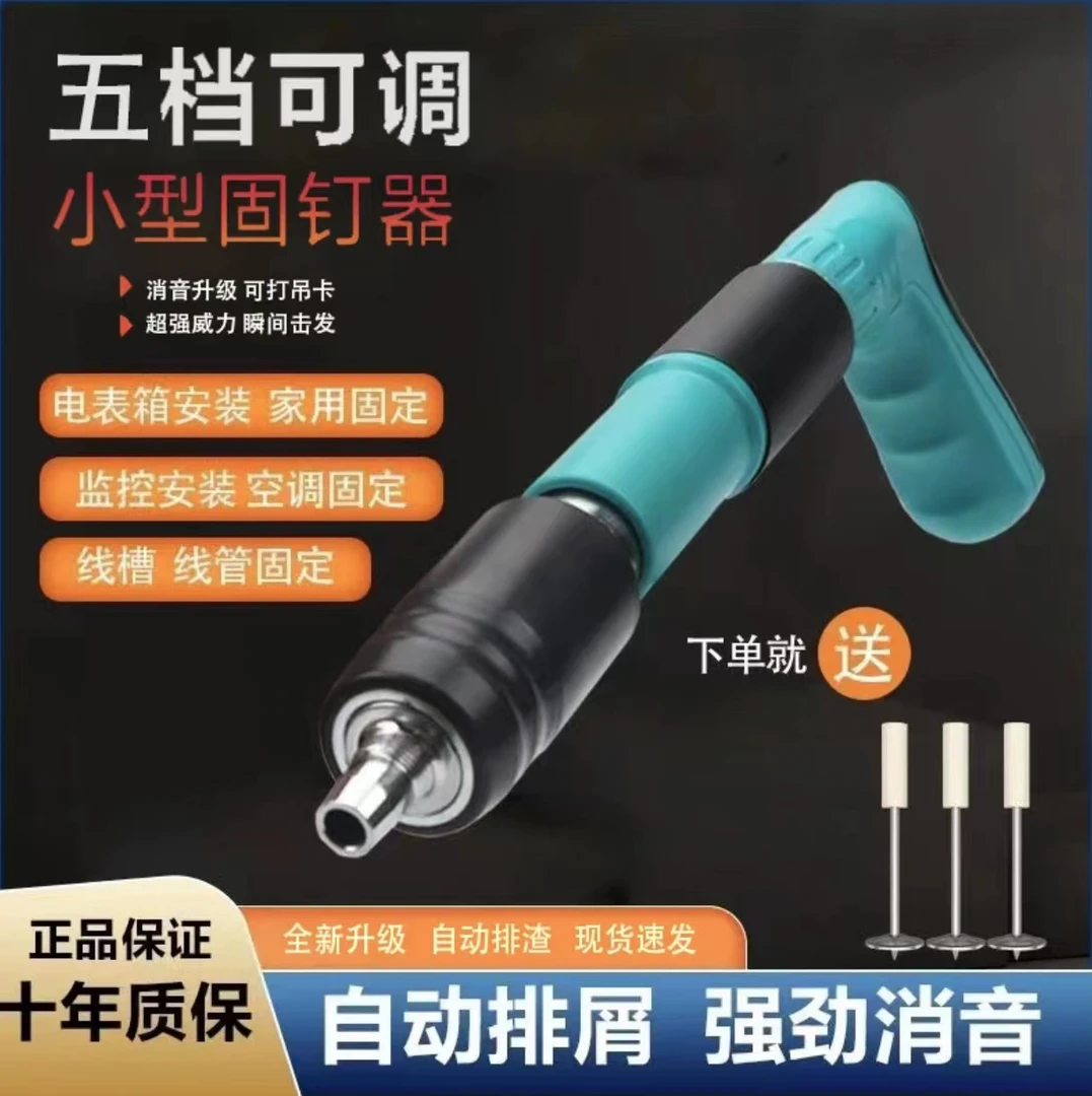 2025新款消音墙面固定器打钉器水电装修固定支架李