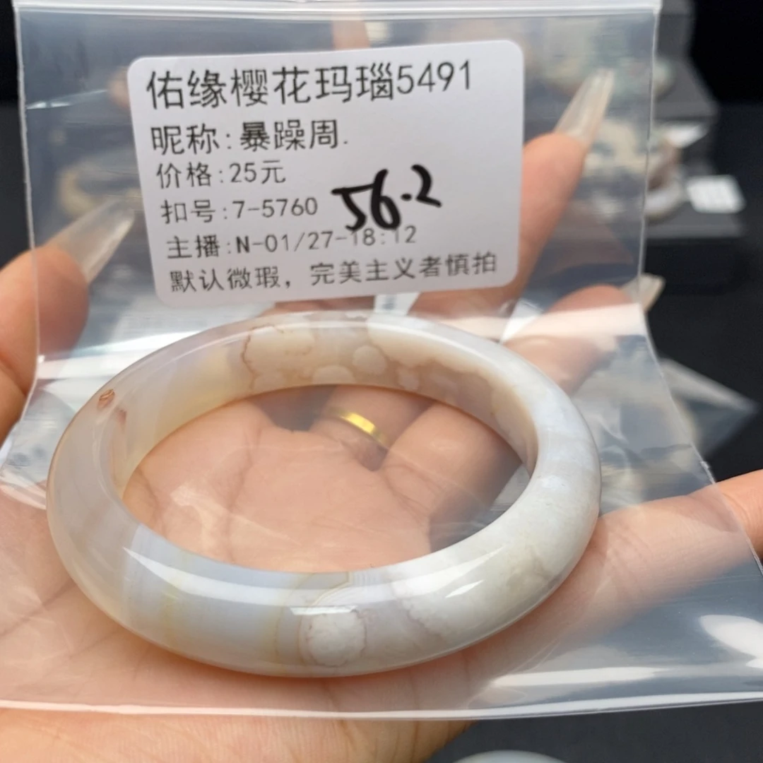 玛瑙/玉髓手镯合金暴**.