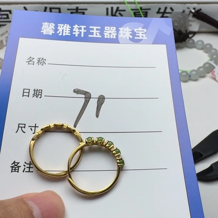 和田玉戒指未镶嵌