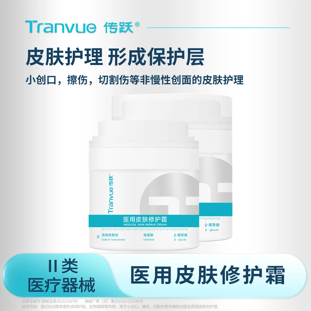【传跃生物】医用皮肤修护霜50g透明质酸钠辐照灭菌