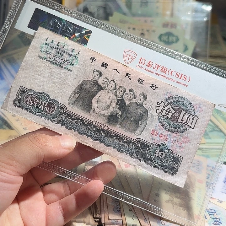 大团结旧票1张啊啊啊啊253