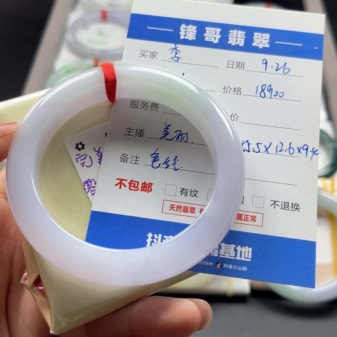 李***子翡翠未镶嵌手镯55
