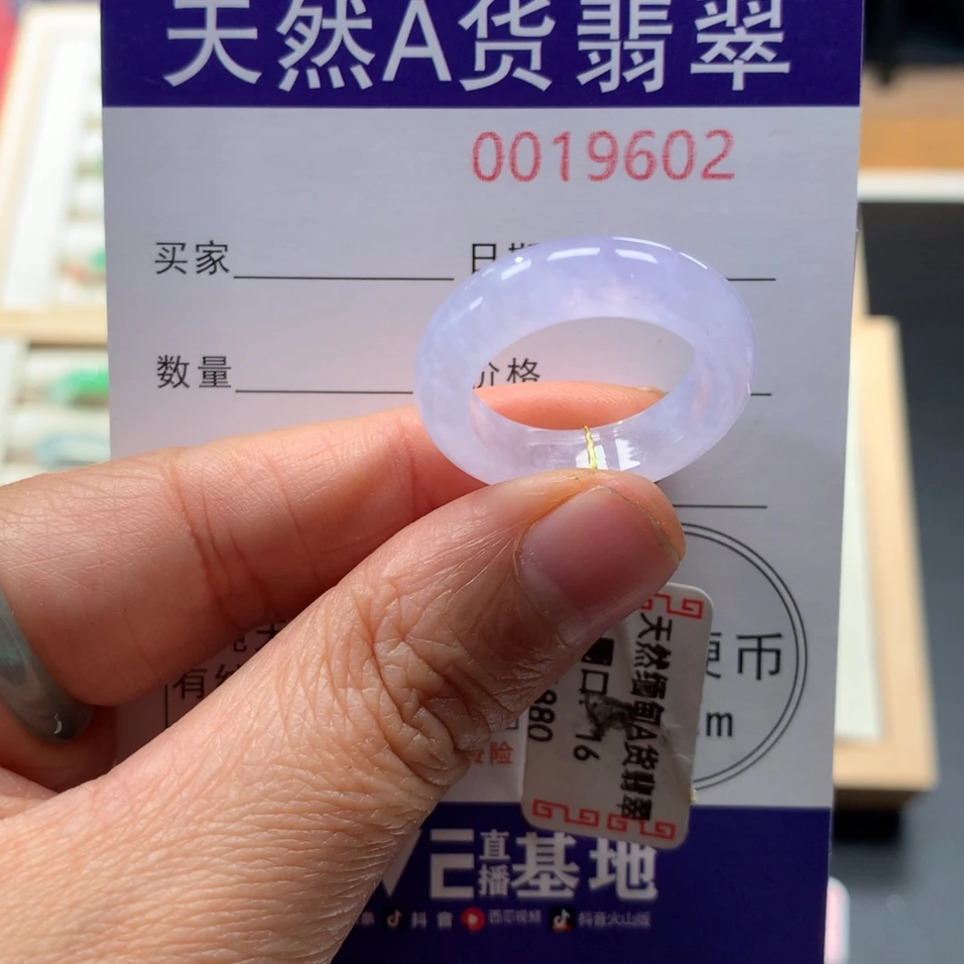 翡翠未镶嵌戒指16号