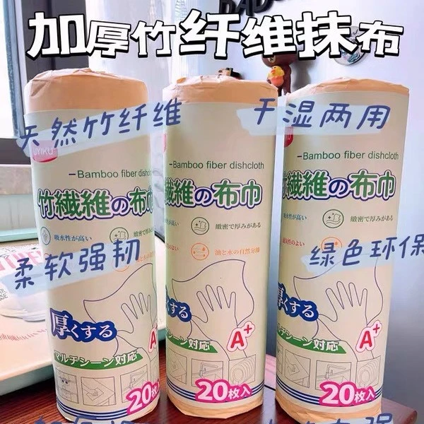 竹纤维洗碗布百洁布厨房懒人抹布家用去油万洁布刷碗抹布