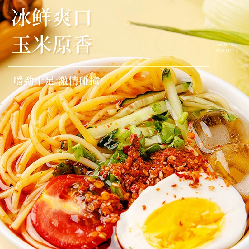 【5斤东北玉米面条】250g*10袋正宗玉米面条干面条黄挂面粗粮批发价