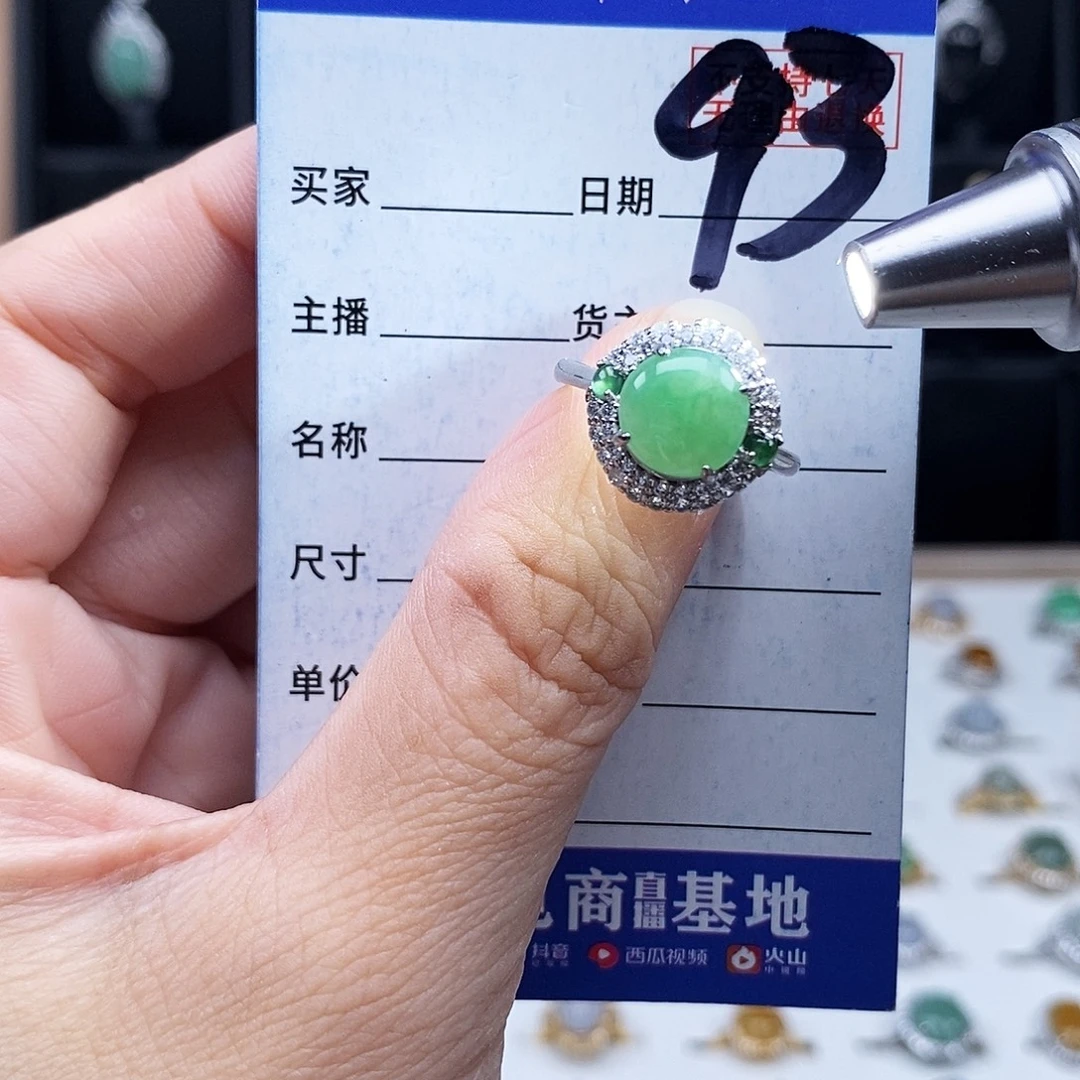 翡翠未镶嵌戒指戒指