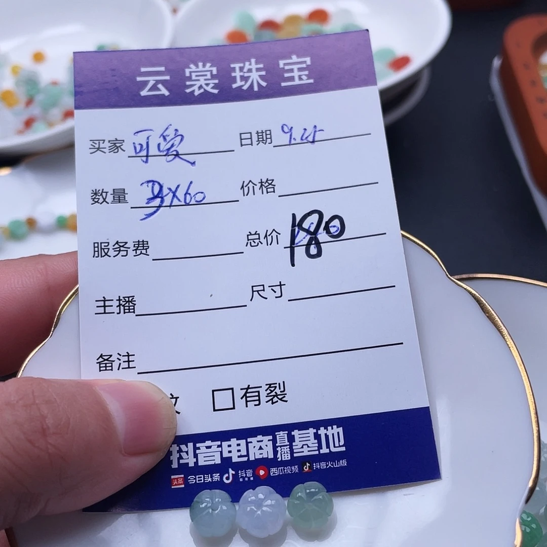 ****ෆ翡翠散珠翡翠散珠
