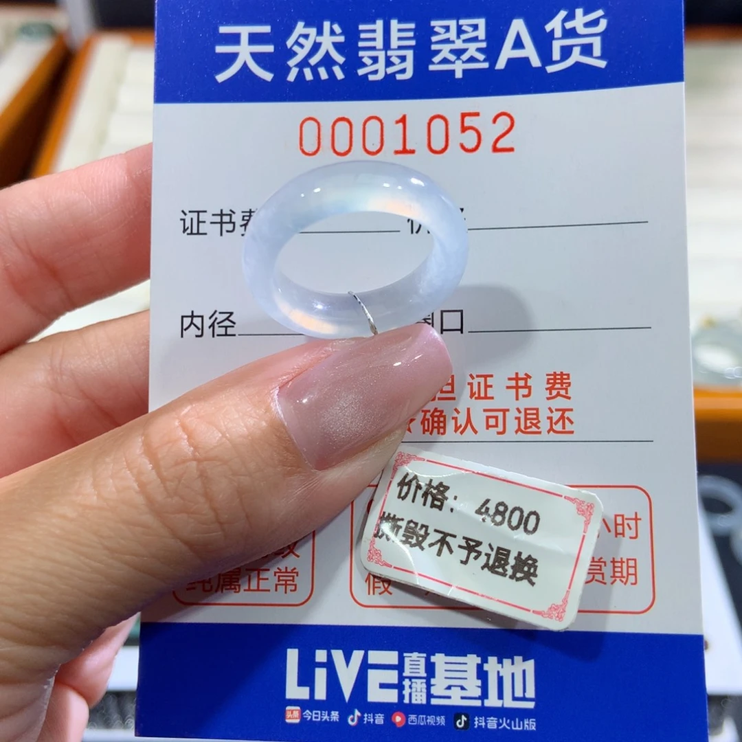 未镶嵌戒指翡翠翡翠