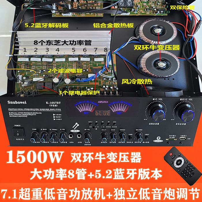 7.1声道功放机8管大功率K歌蓝牙功放机重低音炮KTV舞台功放HiFi