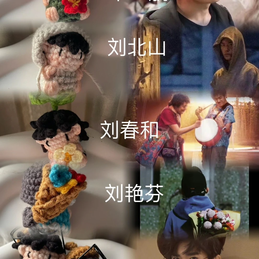 【成品】TFBOYS千玺手工钩织礼物软糖挂件粉丝应援易烊千玺周边