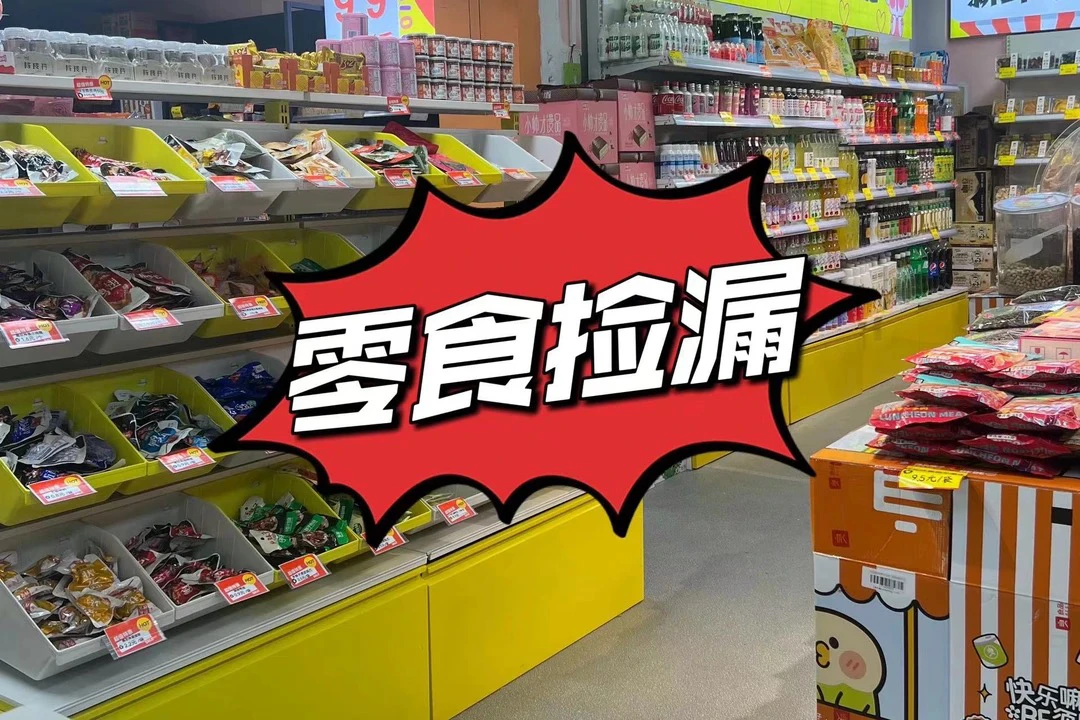 零食套餐B01-B50