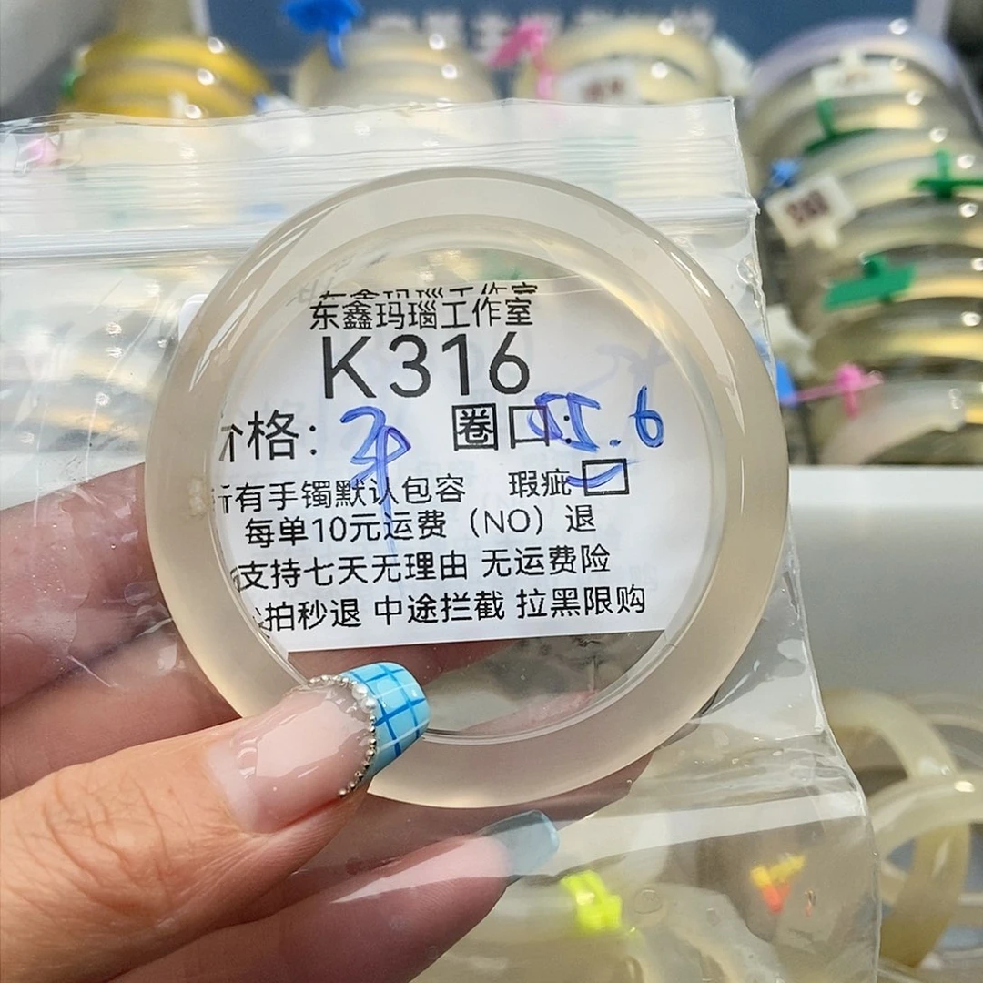 玛瑙/玉髓手镯未镶嵌鱼*316