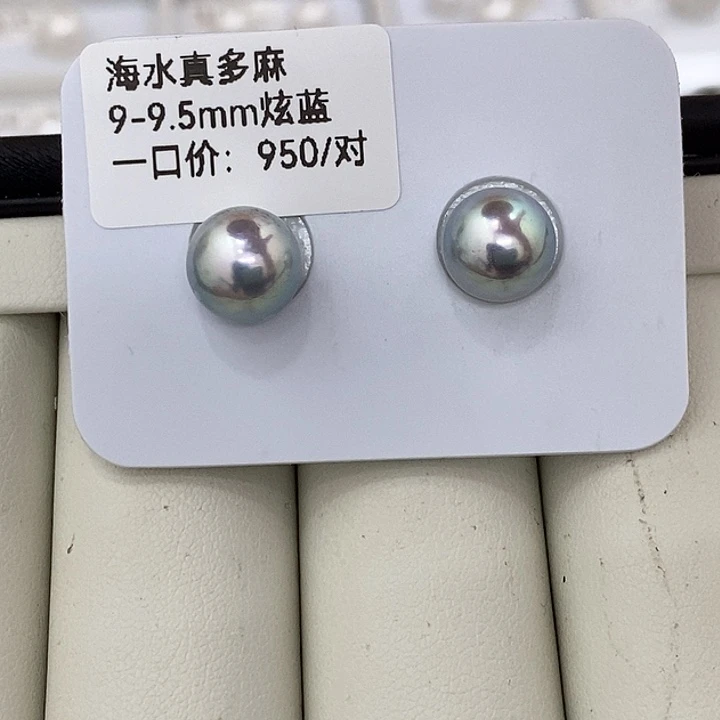 海水珍珠裸珠稀有点位