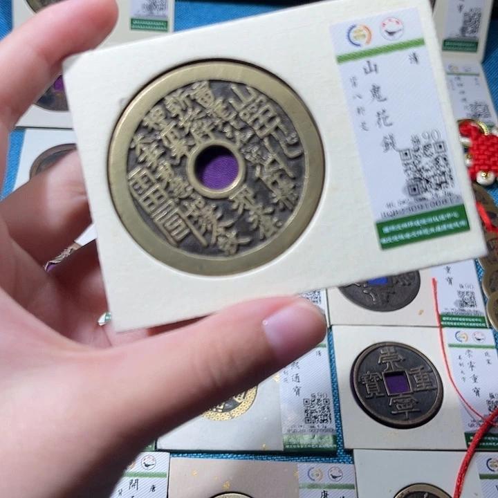 用***d铜小轻山鬼花钱0612