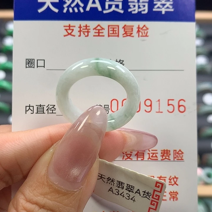翡翠未镶嵌戒指13号