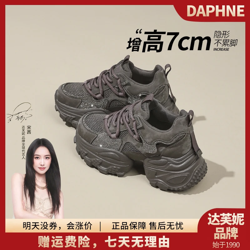 达芙妮秋冬款加绒保暖老爹鞋女鞋新款2025爆款流行厚底增高休闲鞋