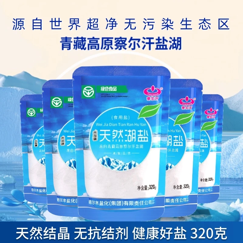 天然湖盐未加碘食用盐无添加抗结剂青海湖盐日晒湖盐