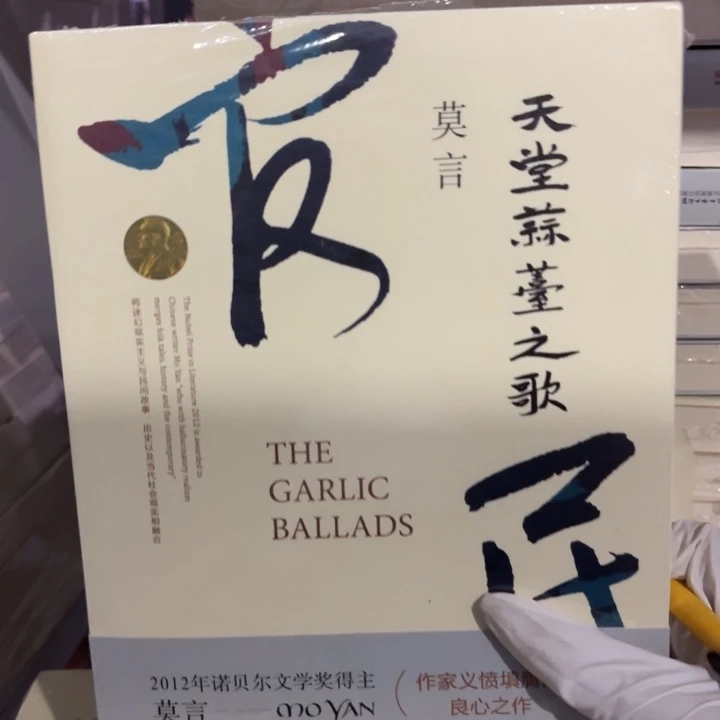天堂蒜苔 闪购闪购8