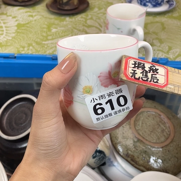 18包邮瓷器微瑕微瑕