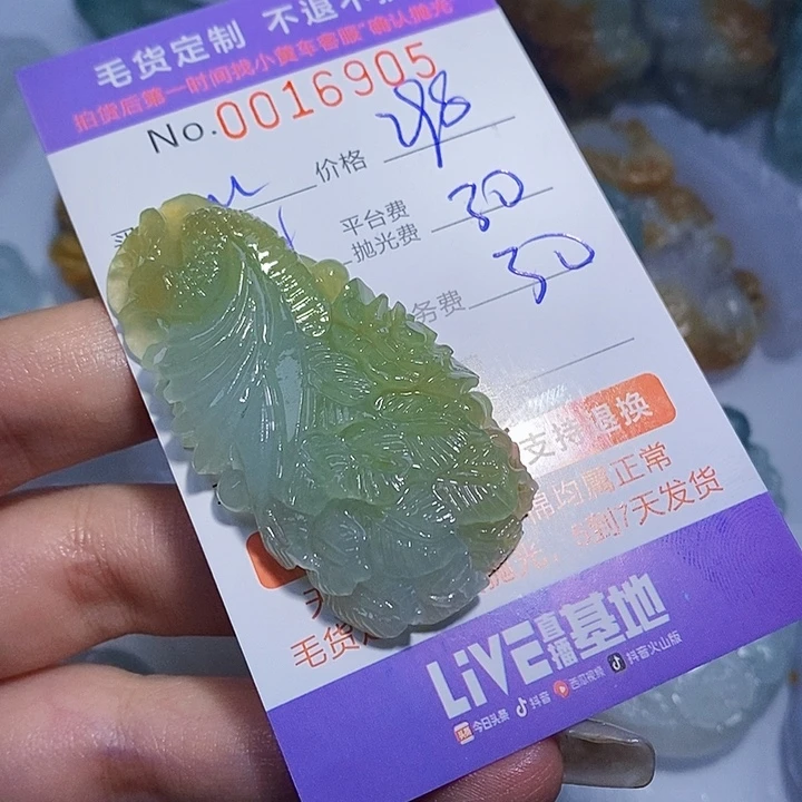 心***怡定制翡翠未镶嵌翡翠