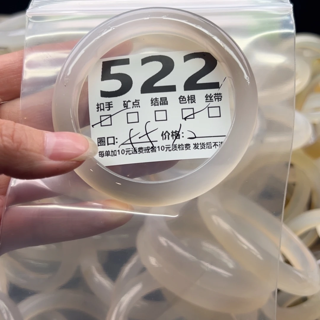 玛瑙/玉髓未镶嵌手镯522