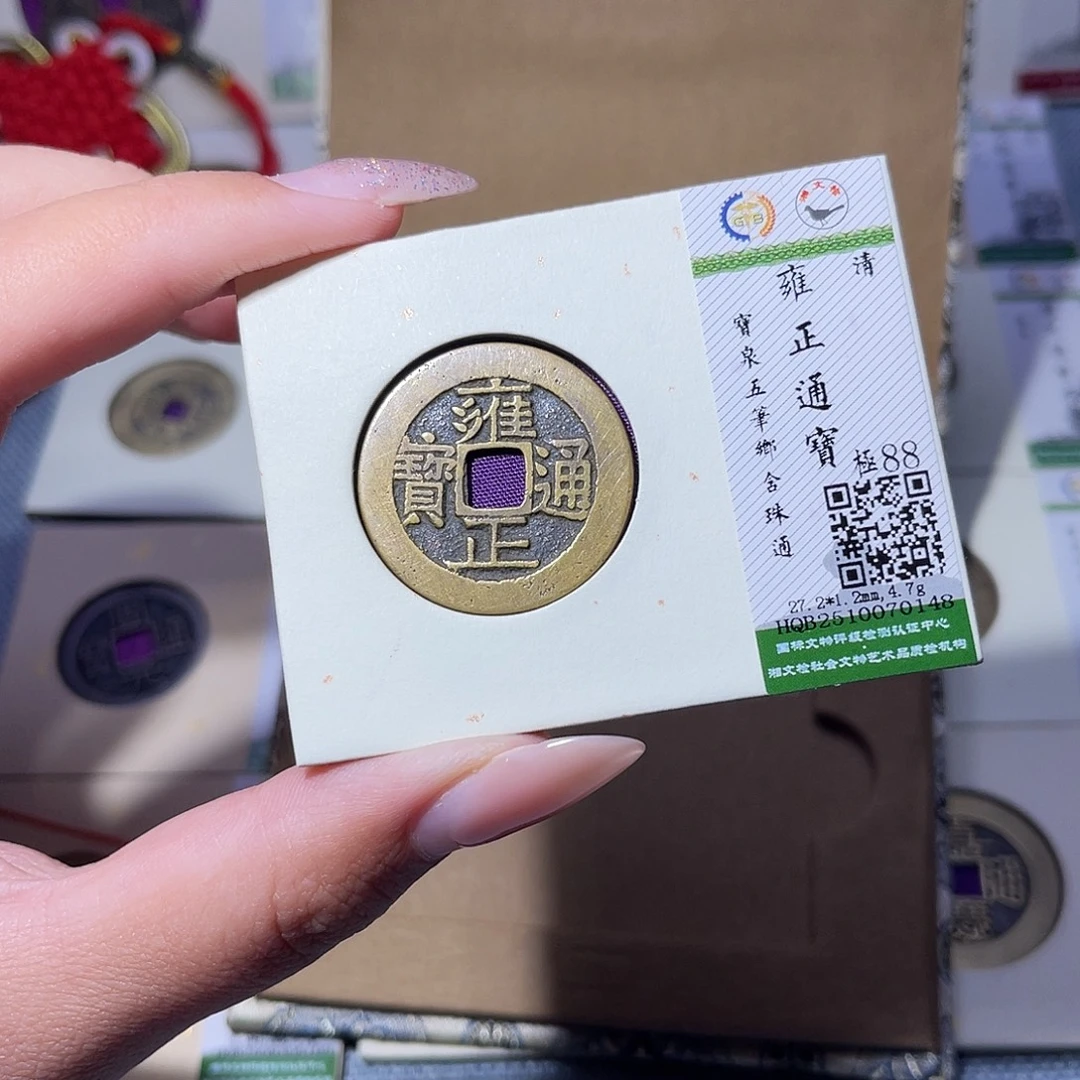 铜臻品文化玟玟雍正0148