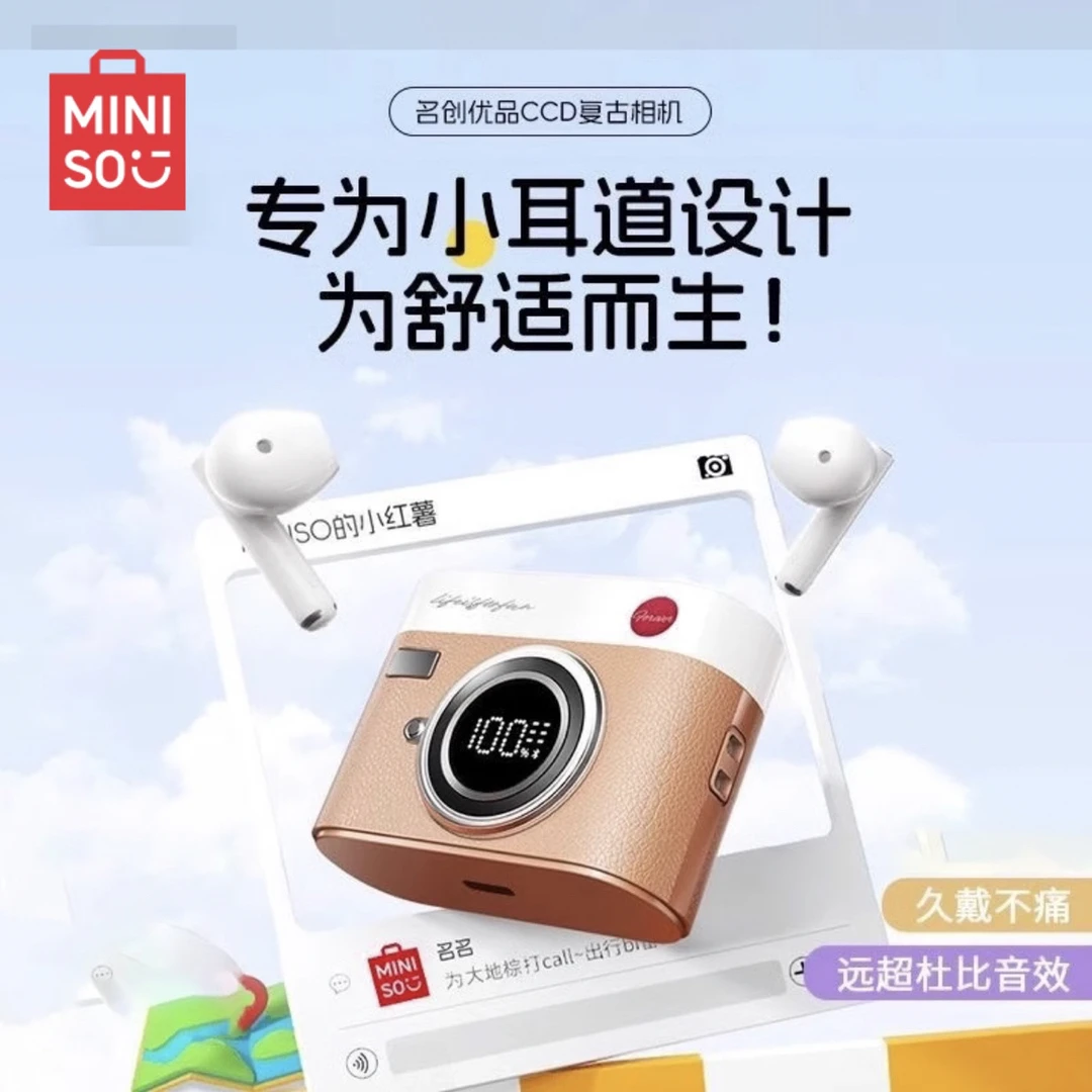 MINISO/名创优品CCD66复古相机造型蓝牙耳机高音质A版高颜值可爱