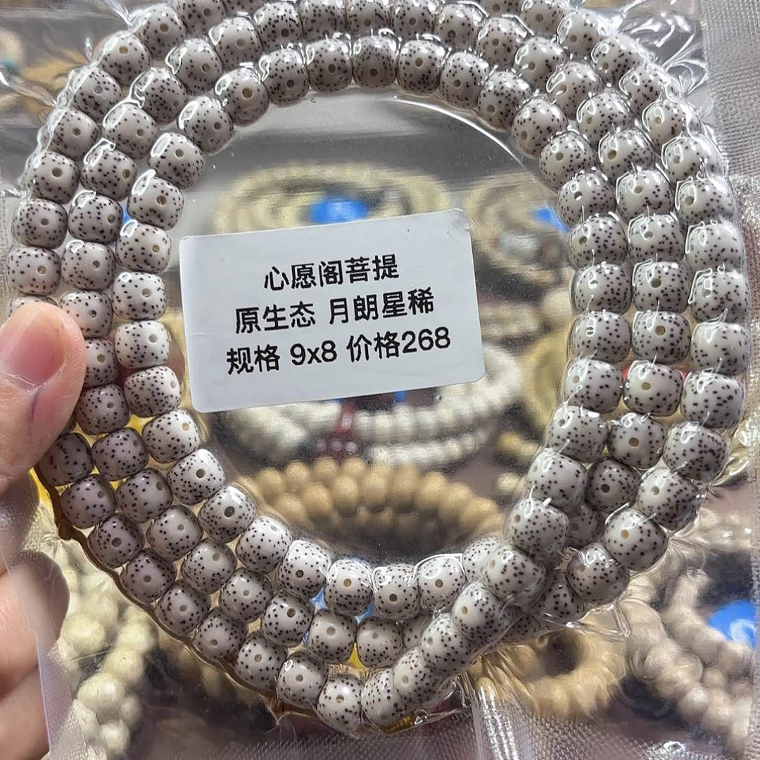 星月菩提吊坠海南星月菩提